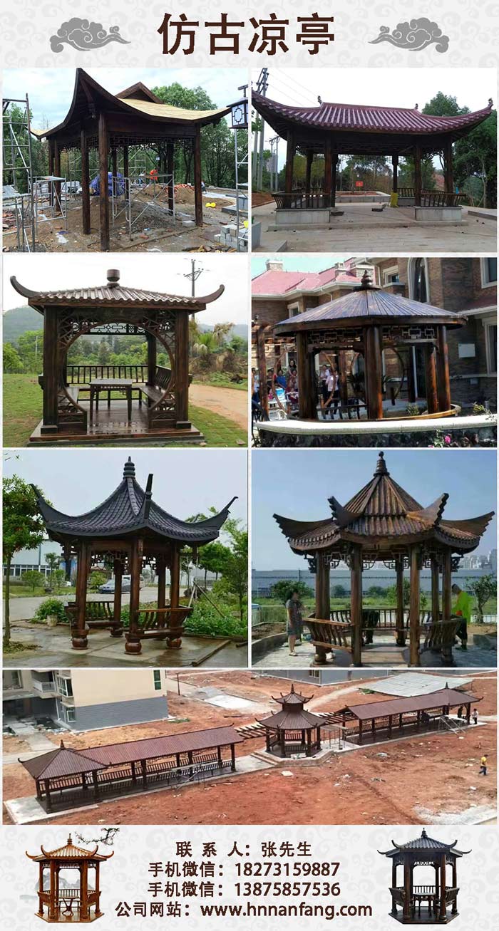 仿古涼亭曾張.jpg